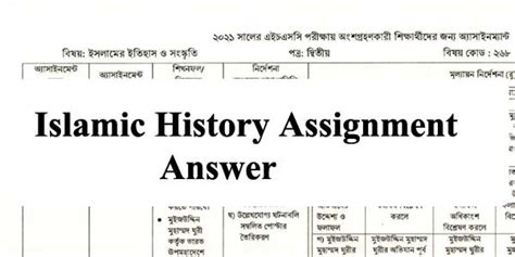 Hsc Islamic History And Culture Assignment Solution St And Nd