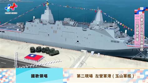 勇鷹高教機、玉山軍艦守護我領空領海 國慶大會展示台灣國造機艦 民視新聞網