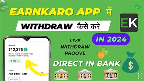 Earnkaro App Se Withdrwal Kaise Kare Earnkaro App Withdraw How To