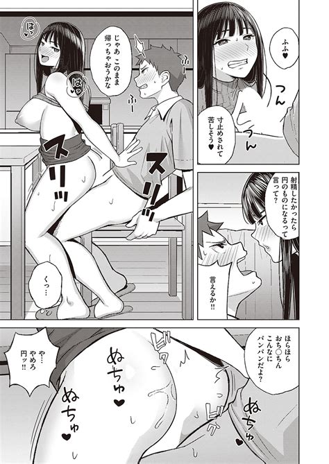 COMIC ExE 40 Page 602 Nhentai Hentai Doujinshi And Manga