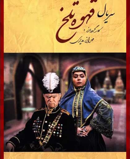 Best Iranian Comedy Series Of All Time