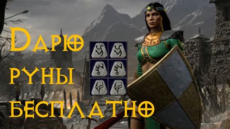 Дарю руны бесплатно в Diablo 2 Ressurected | D2R - YouTube