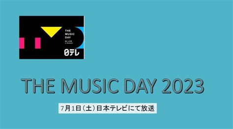 ジャニーズグループ11組出演『the Music Day』 King And Prince、kis My Ft2も参戦｜entax（エンタックス）