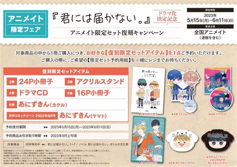 Bl Animate Carousell