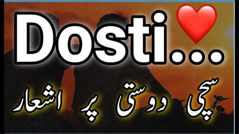 Sad Urdu Dosti Shayari N