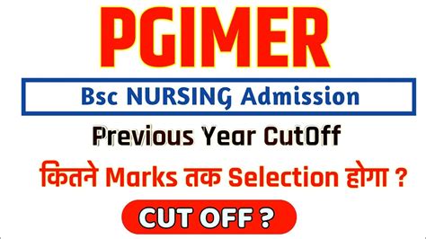 Pgimer B Sc Nursing Cutoff Marks Pgimer Paramedical Pgimer Nursing