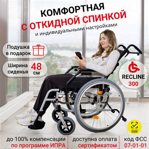 Ortonica Trend 50/ Recline 300 48UU/ Кресло-коляска инвалидная для ...