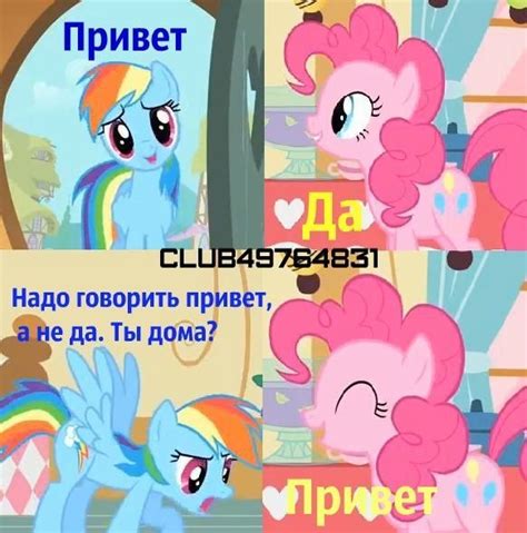 Комиксы Май литл пони | ВКонтакте