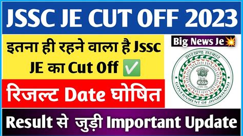 Jssc Je Expected Cut Off 2023 Jssc Je Result Update Today Jssc Je