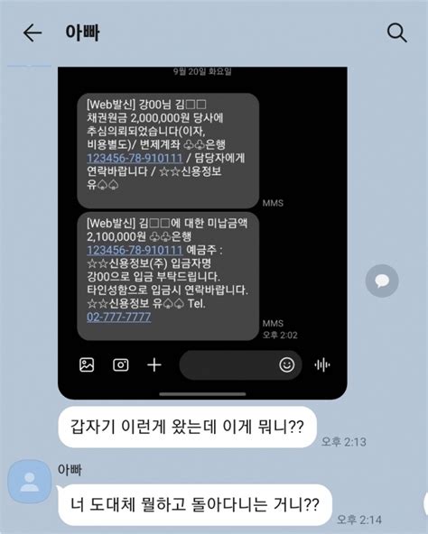 집·직장 찾아오고 가족에게 빚 독촉불법 추심 이렇게 대처하세요 네이트 뉴스