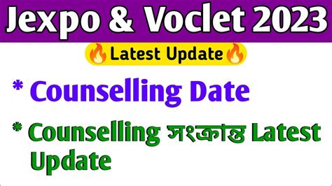 Jexpo Counselling Date 2023 Jexpo Counselling Latest Update