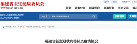 昨日，福建新增本土确诊病例2例、本土无症状感染者17例 疫情防控 省体育局