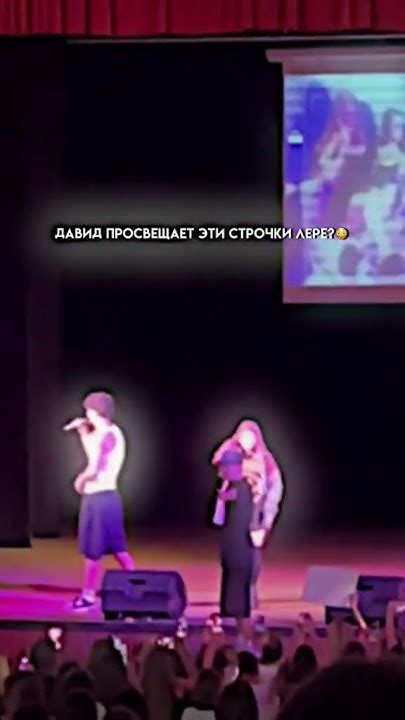 ДАВИД И ЛЕРА! КОНЦЕРТ ЦУ Е ФА! #врек #концерт #цуефа - YouTube