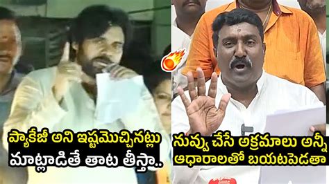 Pawan Kalyan Sensational Comments On Pothina Mahesh Pawan Kalyan Vs