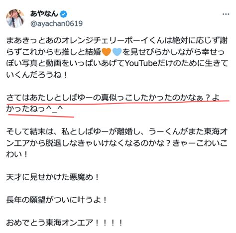 「うぉー！」と叫ぶ声が高級ホテルに鳴り響き“東海オンエアしばゆー＆あやなん暴走” 秘密の手打ち会合で騒音トラブル！「警察沙汰になっても