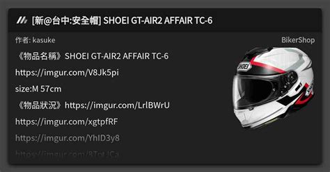 新 台中 安全帽 SHOEI GT AIR2 AFFAIR TC 6 看板 BikerShop Mo PTT 鄉公所