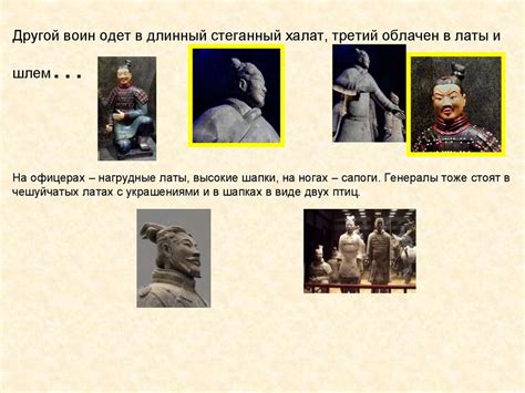 Терракотовая армия китайского императора Цинь Ши Хуанди - online ...