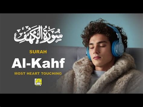 Surah Al Kahf Soul Soothing Recitation Soft Peaceful