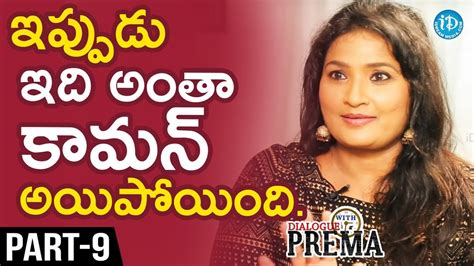 Singer Vijayalakshmi Exclusive Interview Part Dialogue With Prema