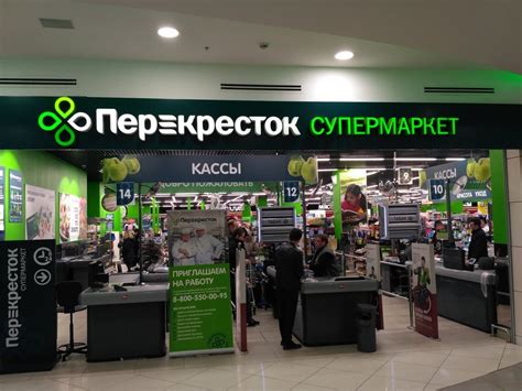 Перекресток логотип (69 фото) скачать бесплатно