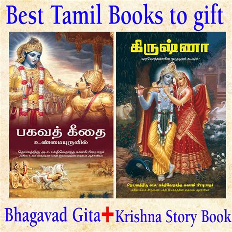 Krishna Story Book Bhagavad Gita Tamil Wisdom Books Of India