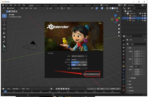 【亲测能用】blender 3 0 1软件下载【附安装教程】中文破解版 羽兔网