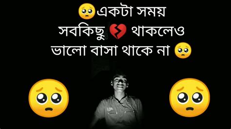 একটা সময় সবকিছু থাকলেও ভালোবাসা থাকে না । Inspiration Shayari