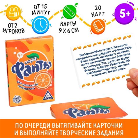 Фанты / Настольная игра для детей Лас Играс / Для вечеринки и праздника ...