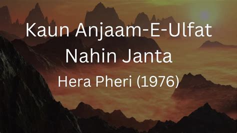 Kaun Anjaam E Ulfat Nahin Janta Hera Pheri Lata Mangeshkar