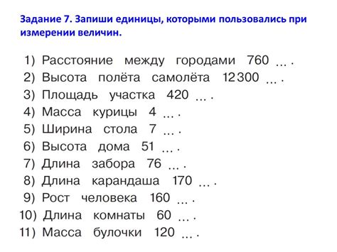 Задачи по математике для 4 класса презентация – скачать проект по ...