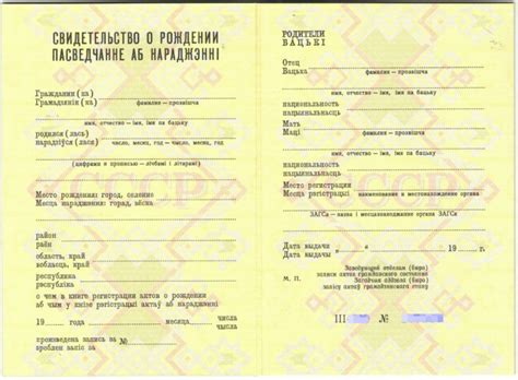 Купить Свидетельство о Рождении Старого Образца до 1993 года