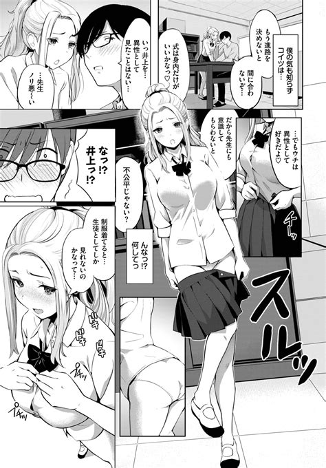 COMIC BAVEL 2023 11 Page 348 Nhentai Hentai Doujinshi And Manga