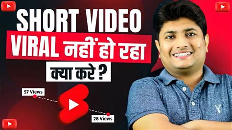 How To Viral Short Video On Youtube Shorts Viral Karne Ka Tarika