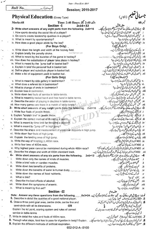 12th Class Health And Physical Education Past Paper 2017 Rawalpindi Board Subjective