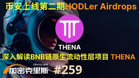 Hodler Airdrops Thena Ve Dex Bnb Thena