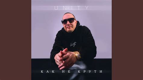Как не крути - YouTube