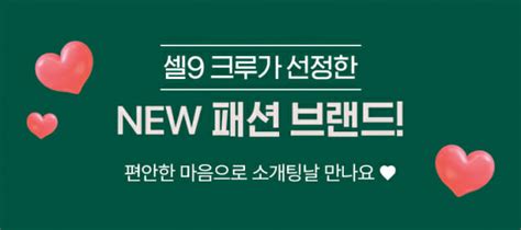 Cj온스타일 셀렙샵 인기 디자이너 브랜드 소개 Zdnet Korea