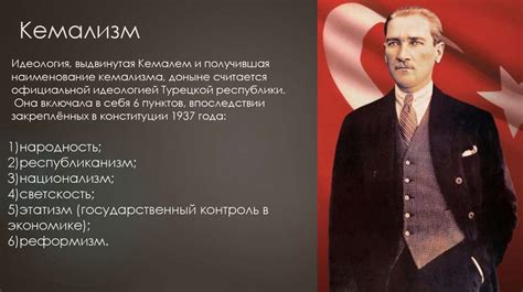 Мустафа Кемаль - презентация онлайн