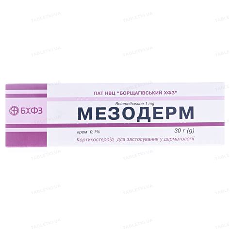 Мезодерм крем 0.1 % по 30 г в тубах : инструкция + цена в аптеках ...