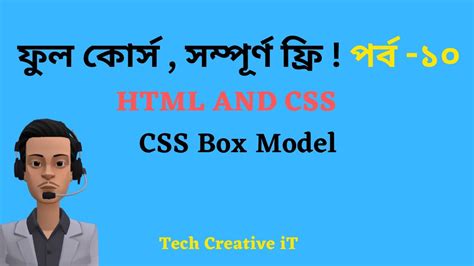 Html And Css Bangla Tutorial Box Model Content Padding Border Margin