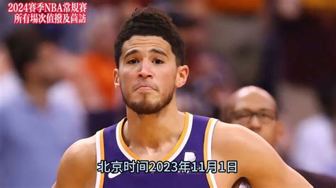 Nba常规赛回放：马刺vs太阳（中文完整）视频录像回放 腾讯视频}