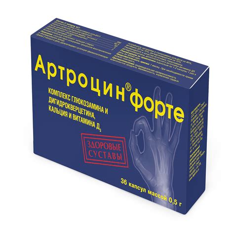 Артроцин форте капсулы - купить по выгодной цене на сайте Otabletkah.ru
