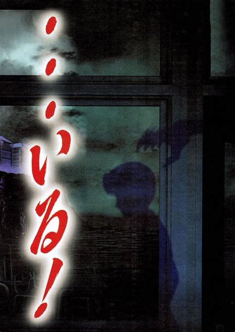 ...Iru! (1998)
