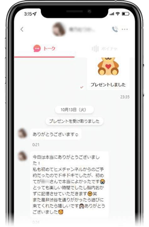 週3回の動画upだけで月収100万円超え！動画配信型風俗sns「ヒメチャンネル」が夜仕事女子に圧倒的に支持される理由｜ヒメチャンネル【hime