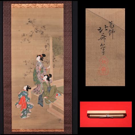 無盡蔵 模写 肉筆 葛飾北斎 美人画 浮世絵師 江戸時代後期 東京の人 絹本人物、菩薩｜売買されたオークション情報、yahooの商品情報を