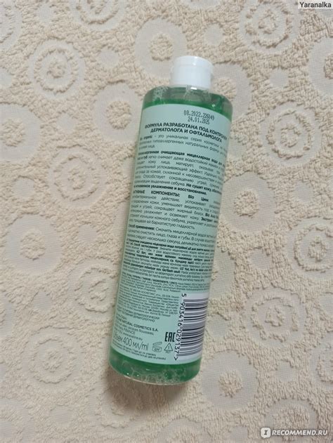 Мицеллярная вода Eveline Bio Organic 3 в 1 очищающая (с цинком ) 400 МЛ ...
