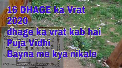 Dhage Ka Vrat Dhage Ka Vrat Ki Katha Peele Dhage Ka Vrat Dhage Ke