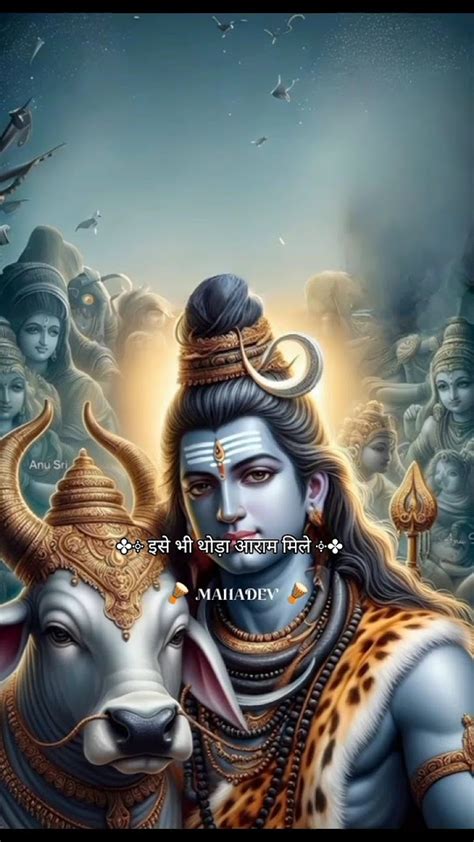 Mahadev New Status Video ️ Har Har Mahadev ️ Shorts Ytshorts Youtube