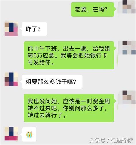 讓老婆給我姐轉過去5萬塊，她的回覆讓我火冒三丈 每日頭條