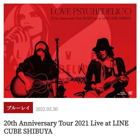 Love Psychedelico20th Anniversary Tour By メルカリ